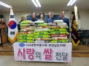 경남도지회, 2018년 시무식·신년하례회 개최 및 ‘사랑의 쌀’ 전달