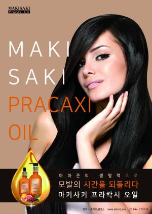 MAKISAKI Pracaxi Oil , 천연의 헤어 프라칵시 오일 출시