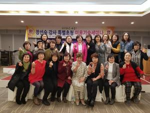 서귀포시중구지부, 서귀포시남구지부와 공동으로 2019년 무료미용기술세미나 개최
