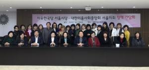 중앙회소식 - 대한미용사회중앙회, 정책간담회 개최