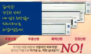 ㈜에코파워 - 원적외선 히터 45% 초특가 할인, 기간 한정 이벤트 ‘11월 30일까지’만 진행