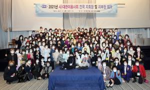 중앙회 - 대한미용사회중앙회, 전국 지회장·지부장 회의 개최