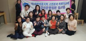 위원회소식 - 고전머리특별위원회, '2021 하반기 운영위원 단합대회' 개최