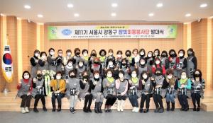 서울 강동구지회 - 제 11기 참빗미용봉사단 발대식 개최