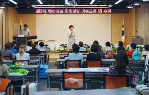헤어아트위원회 - '제3차 헤어아트 회원대상 기술교육 및 수료식' 개최