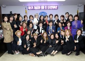 미용기술위원회 21기 기술강사 임명 및 운영위원 임명식 개최