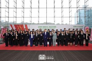 한국여성단체협의회, 제58회 전국여성대회 개최