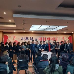 대전 중구, 2024년 시무식 및 신년세미나 개최