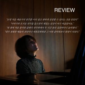 음악 이야기 - 나의 열등감은 어디로 갔을까?